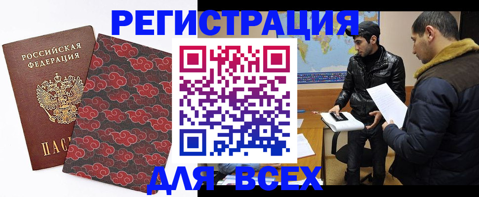 прописка в квартире в Губкине