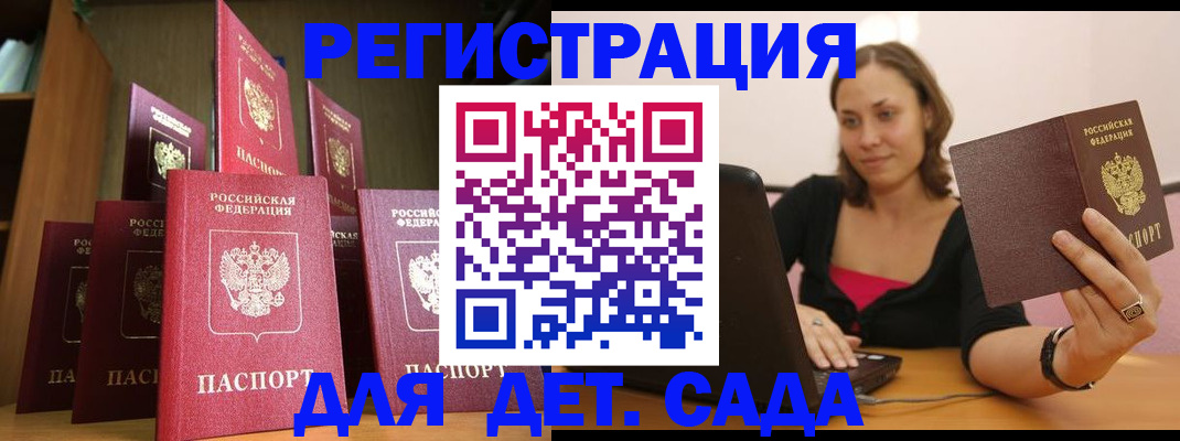 прописка 2025 в Губкине