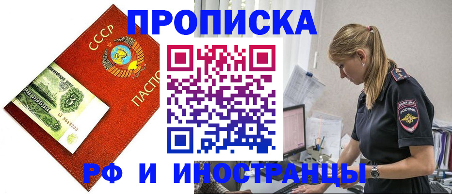 прописка для военкомата в Губкине