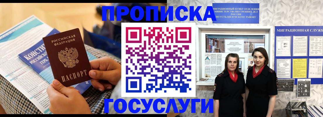 миграционный учет в Губкине