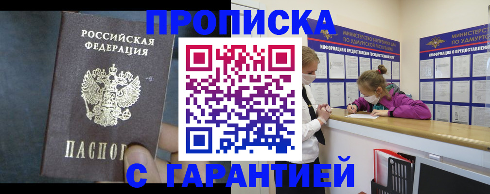 временная регистрация поиск в Губкине