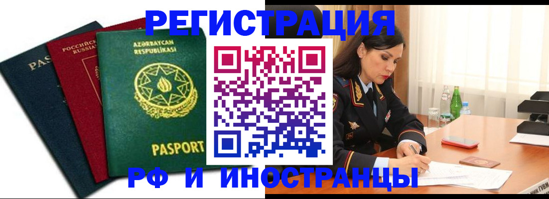 прописка 2025 в Губкине