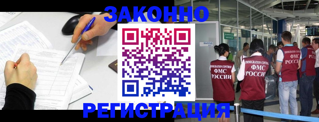 временная регистрация в квартире в Губкине