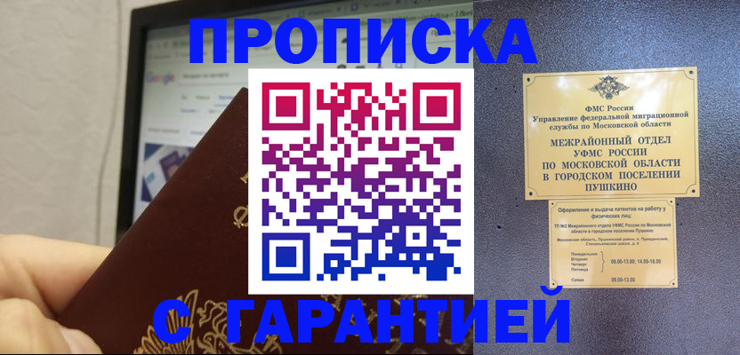 где прописаться в Губкине