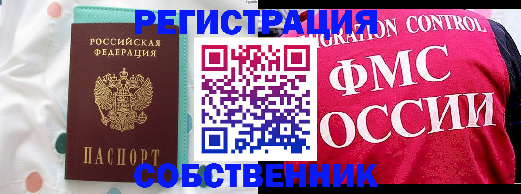 прописка в Губкине