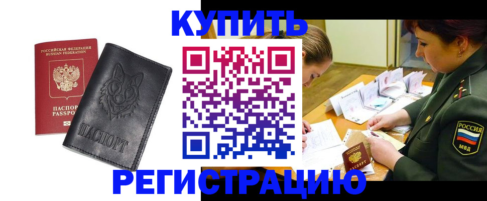 прописка паспорт в Губкине