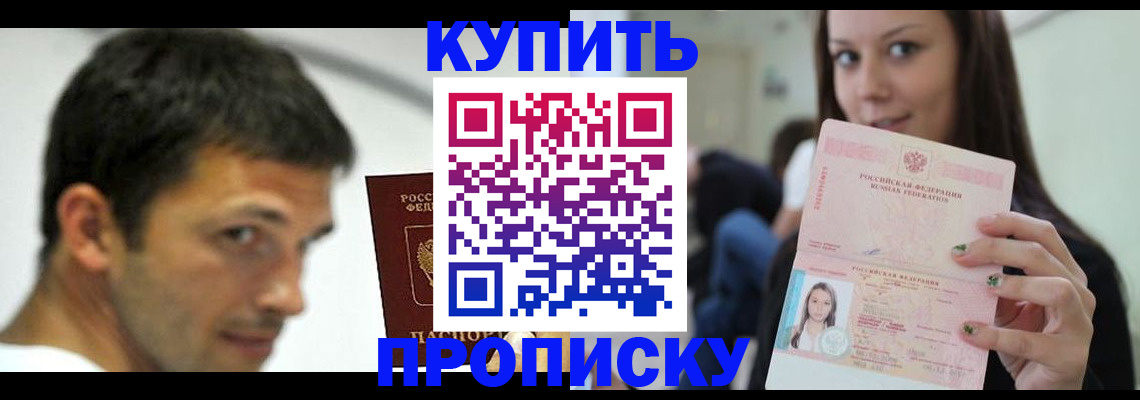 временная регистрация надежно в Губкине