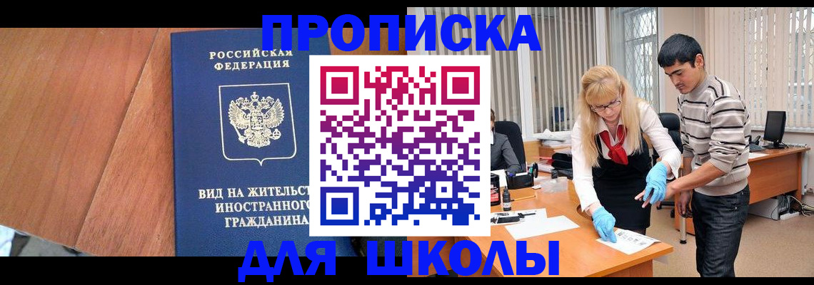 где прописаться в Губкине