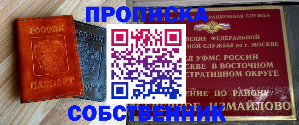 прописка регистрация в Губкине