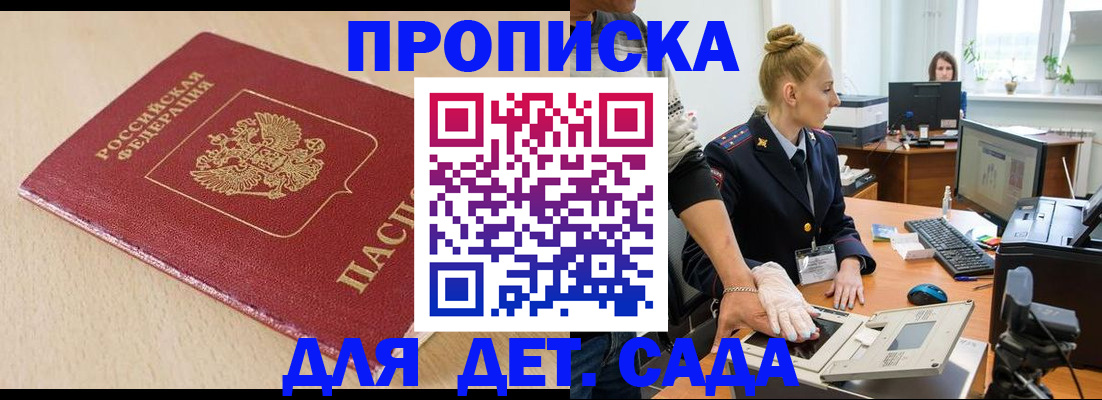 временная регистрация адрес в Губкине